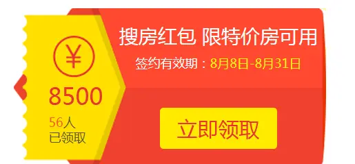 搜房小编与滴答司机大叔不得不说