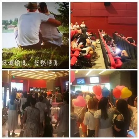 七夕免费观影活动现场
