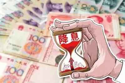 央行降息降准