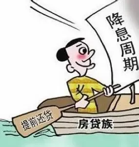 央行比亲妈还亲 9个月5次降息百万房贷每月少