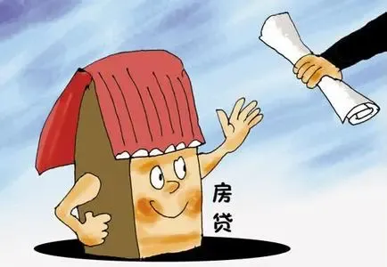 买房贷款如何避免被坑 曝银行提前还贷陷阱