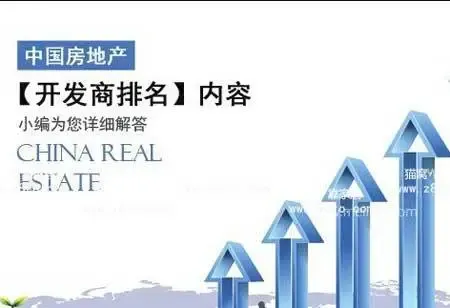 揭秘燕郊地产江湖:被当地开发商 垄断 的市场_