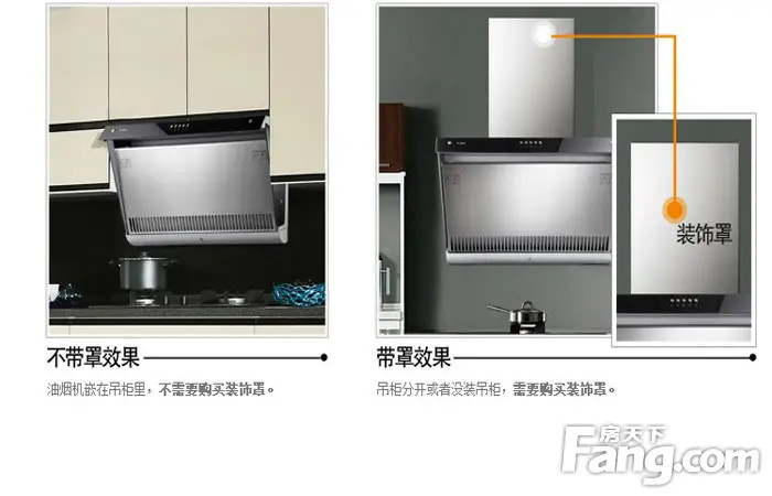 实用 美厨娘必看的厨房抽油烟机选购安装攻略