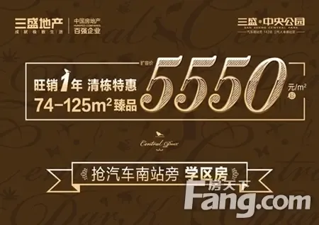 三盛中央公园:宁德南桥头堡 享城市新中心_房