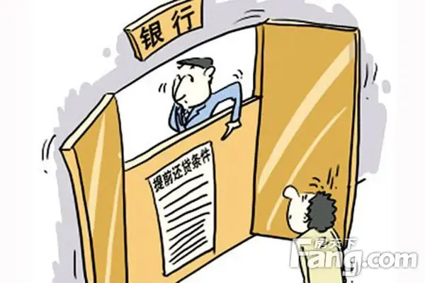 房贷提前还款算违约 消费者签订合同需注意_房