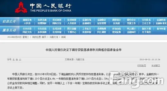 官方通报中国人口_中国人口