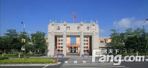 南海石门 是省内一流名校
