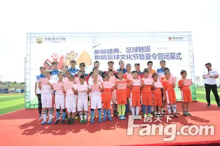 鲁能 优山美地足球夏令营圆满落幕