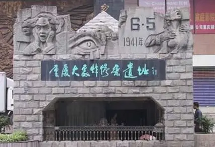 建证不能忘却的纪念 盘点重庆具代表性抗战遗址