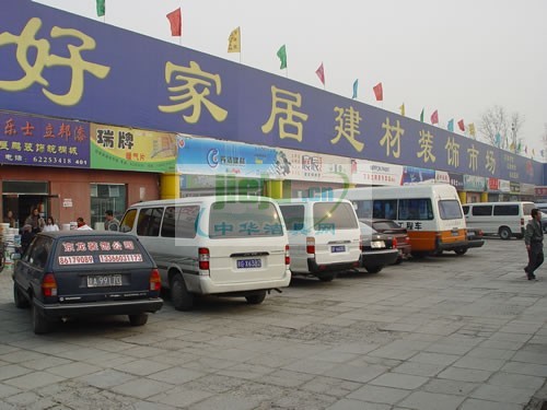 2015北京建材市场大全--海淀区-家居快讯-北京