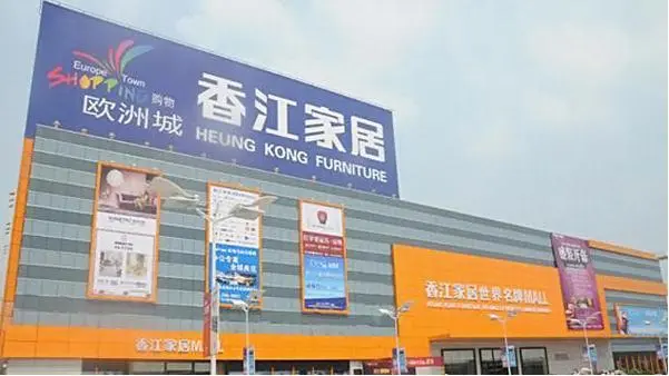 2015年深圳新家居软装卖场信息汇总—小众市场