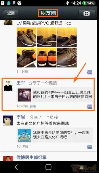 微信朋友圈转发广告小心摊上事儿 最高可罚10