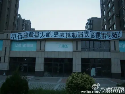 加气站距离城市印象小区仅1米