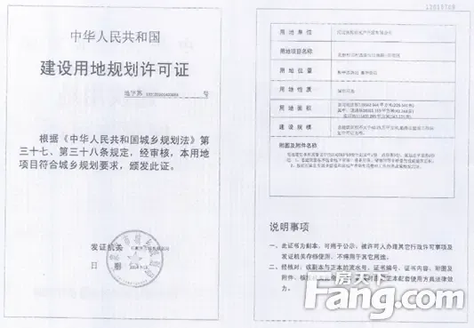 喜讯:林荫大院《建设用地规划许可证》正式取得_房产资讯-石家庄搜房网