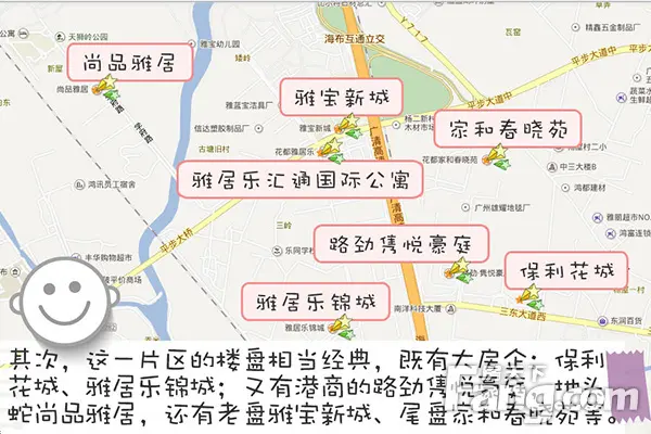 花都中轴线6盘大pk!"天河城"坐镇笋盘仅8k锦城推公寓
