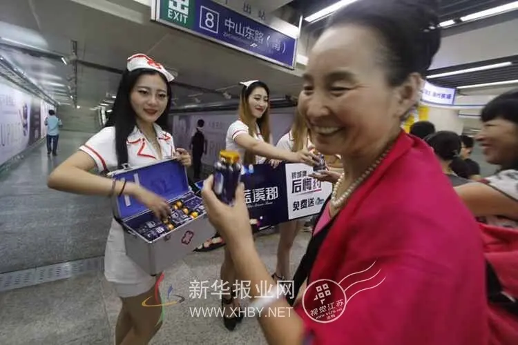 南京美女 站内发放"后悔药" 引市民驻足围观