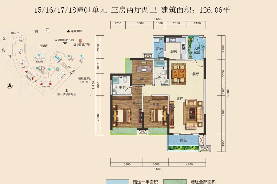 恩平锦江国际新城15~20幢洋房户型图抢先看