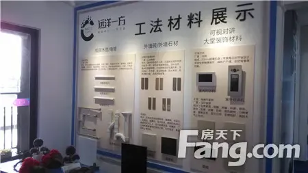 远洋一方材料展示