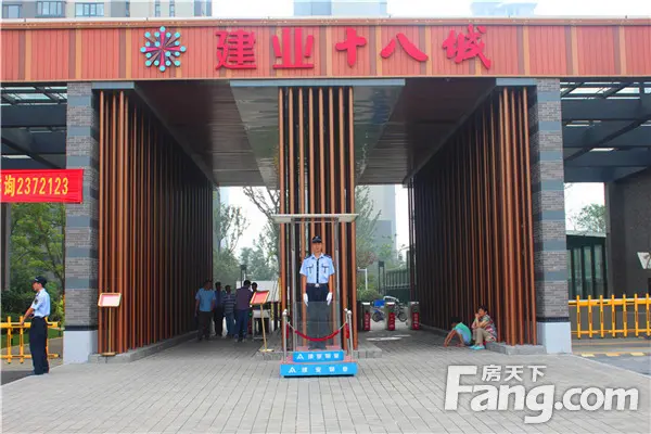 建业十八城