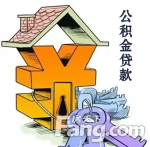 公积金怎么买房子_1万公积金可以贷款多少_蒲城公积金怎么买房子