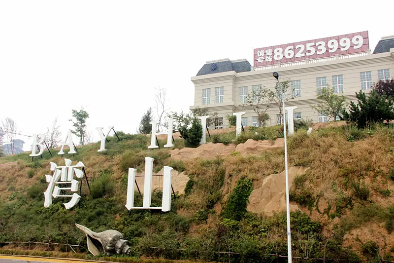 临山海鲜一条街_青岛海鲜大排档一条街_海鲜大餐图片(2)
