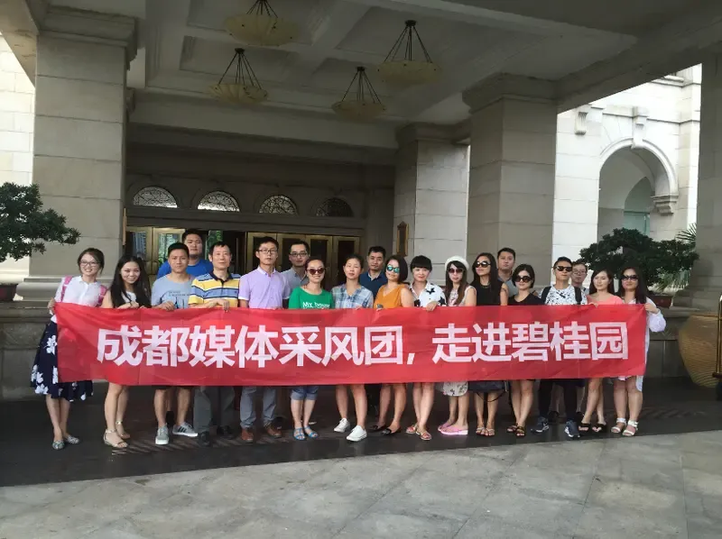 走进粤派地产大鳄 记成都媒体碧桂园总部采风