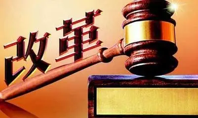 重磅!2015法官检察官工资改革最新消息 新工资