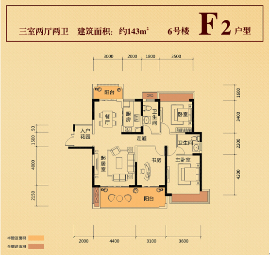 中祥玖珑湾二期江景房 143平米超奢华户型