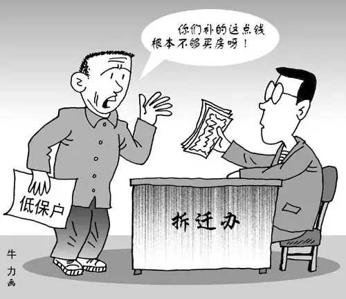 2015房屋拆迁补偿标准 你看了吗?_房产资讯-梅