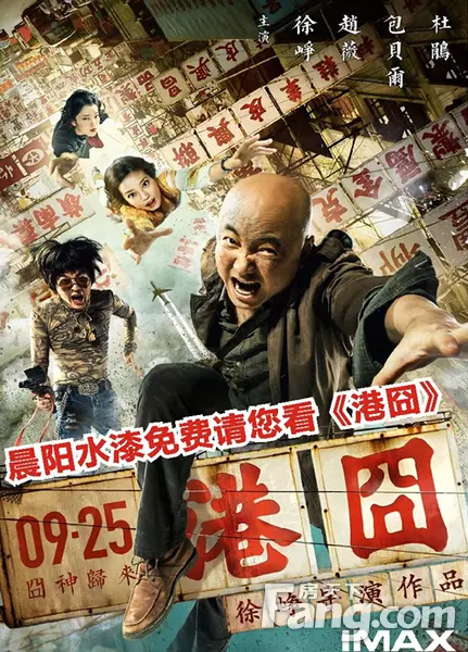 湘南国际商贸博览城
