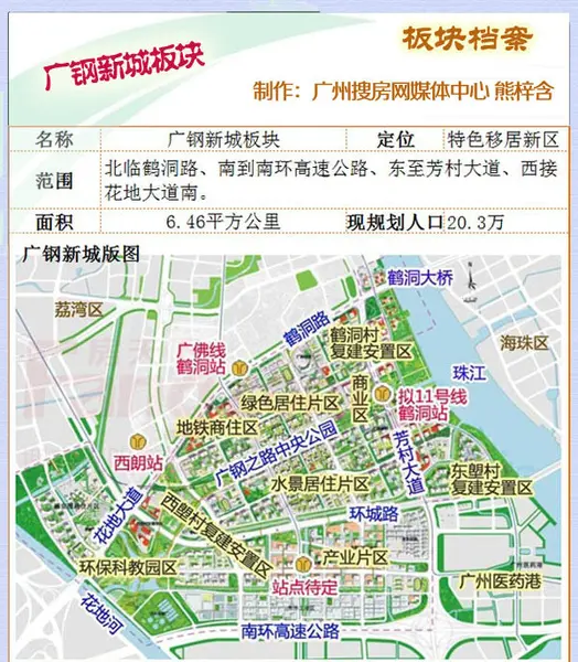 荔湾区人口_荔湾常住人口约123.8万,南片占比 53.17(2)
