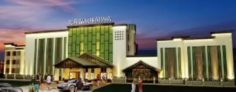 哈尔滨北龙温泉休闲酒店 落户冰城_房产资讯-哈尔滨搜房网