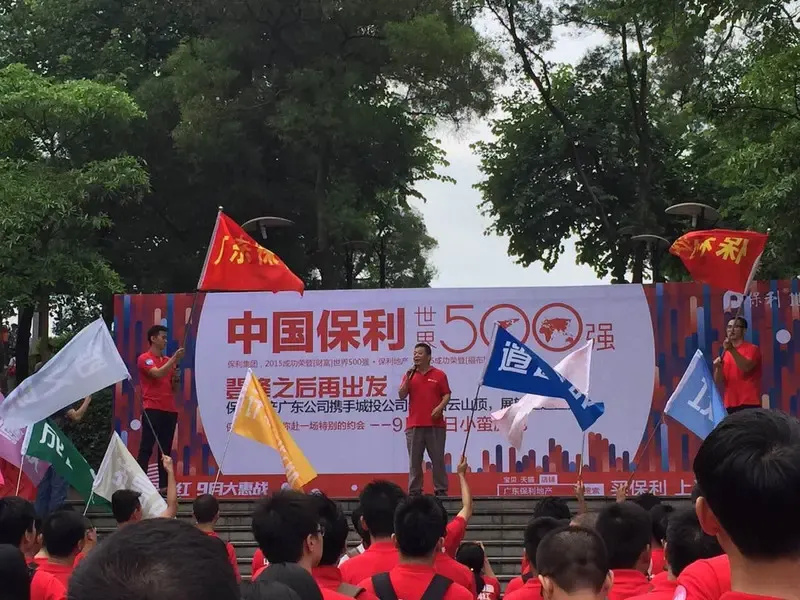 保利9月大 惠 战 10余盘打折揽客增城直减50万