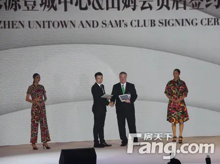 直播:超体2015——鸿荣源壹城全球发布暨山姆会员店签约仪式