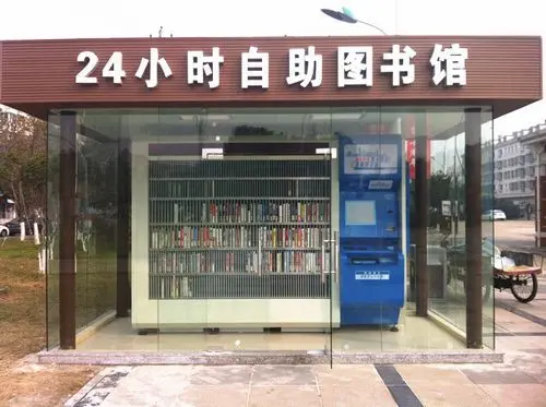 合肥将投放4座24小时自助图书馆 配全天候自助阅览室