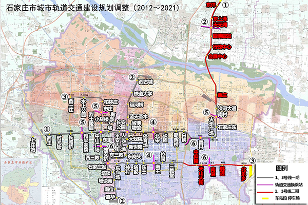 石家庄市城市轨道交通建设规划调整2012～2021)