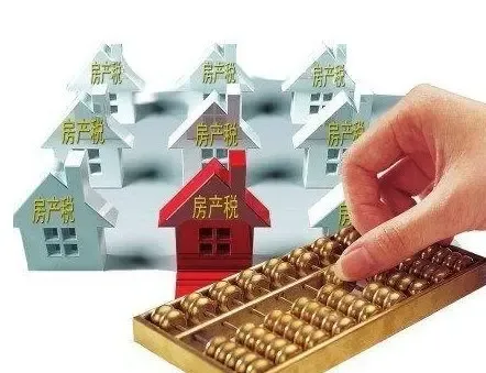 开征房产税后 那些房子多的人真的要破产了?_