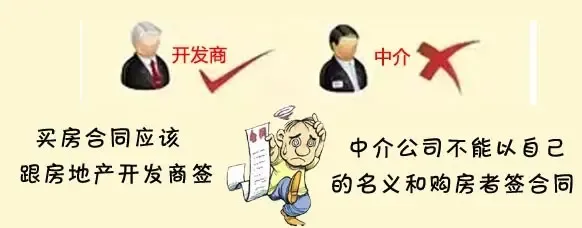 买新房时要不要找中介的(图1)