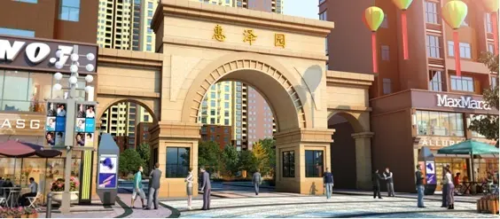 【惠泽园】"舞林大会"盛大开启!