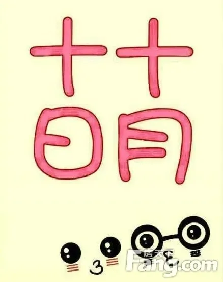 十月十日卖萌日 镇江萌萌哒楼盘大搜罗-镇江新房网-搜房网