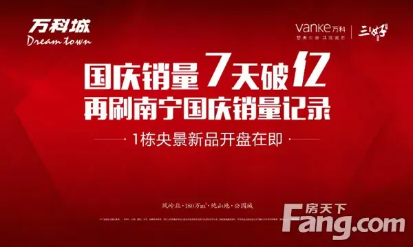 万科城再掀泳池趴 拯救比基尼-南宁新房网-搜房网