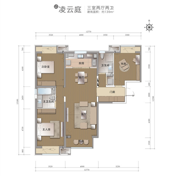 上图是该房源的户型图,本套房源为万科蓝山139平米三室两厅两卫的经典