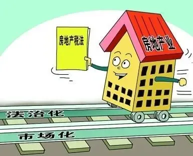 重磅!征收房产税的城市有哪些 如何影响这些城