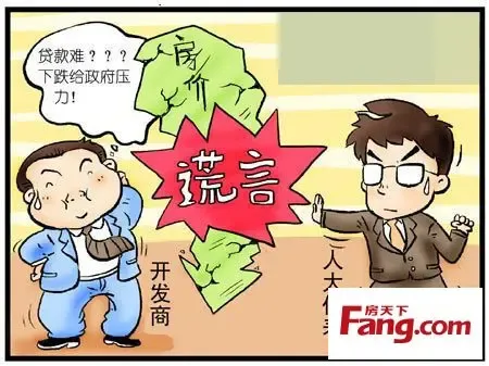 看2015房价最新走势 图揭菜鸟买房的18个误区