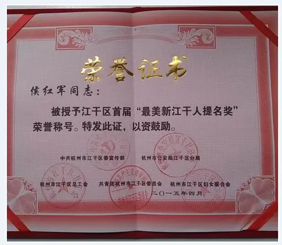 北京】新闻中心 :最美新江干人---怡华物业天