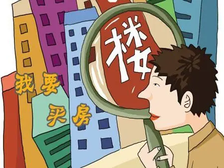 购买现房十个小技巧 签现房合同注意事项