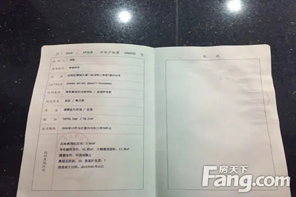 月底起不动产权证取代房产证 房屋获永久产权!