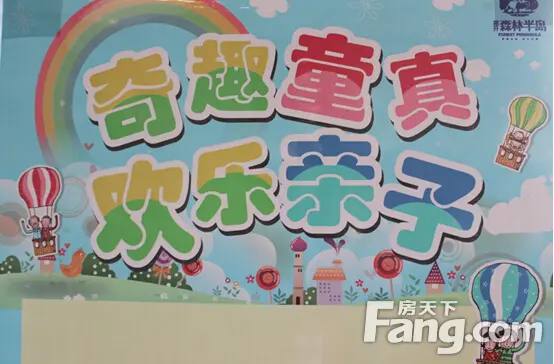 郑开森林半岛