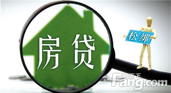 北京个人申请房贷的条件和流程一览