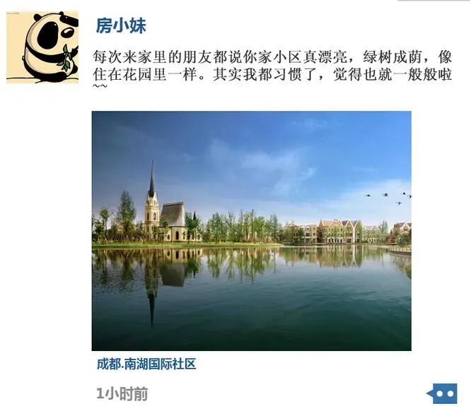 朋友圈装逼指南上下册 教你如何晒房晒出新逼